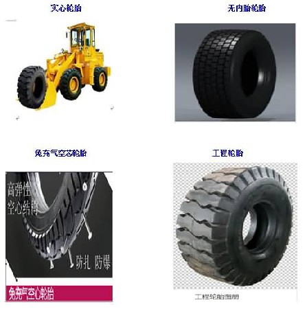 實芯輪胎修復解決方案