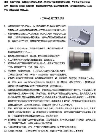 傳動軸工裝修復工藝及標準
